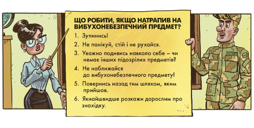 Щоб завжди бути готовим до надзвичайних ситуацій
