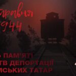 День пам’яті жертв депортації кримських татар