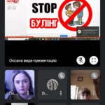 Загальношкільний виховний онлайн-урок до Міжнародного дня боротьби з насильством