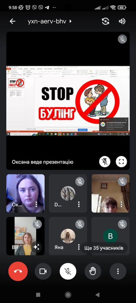 Загальношкільний виховний онлайн-урок до Міжнародного дня боротьби з насильством