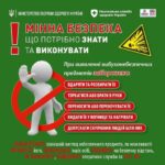 Мінна безпека