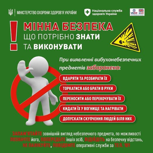 Мінна безпека