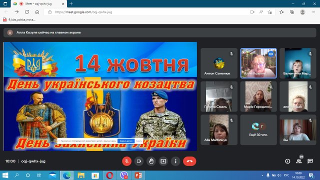 Загальношкільний онлайн “Урок звитяги”
