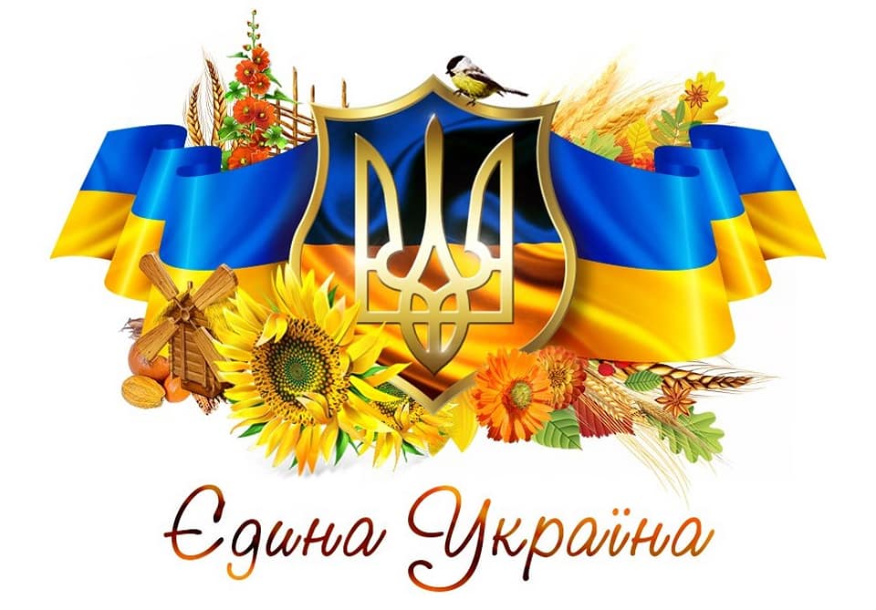 День Соборності України