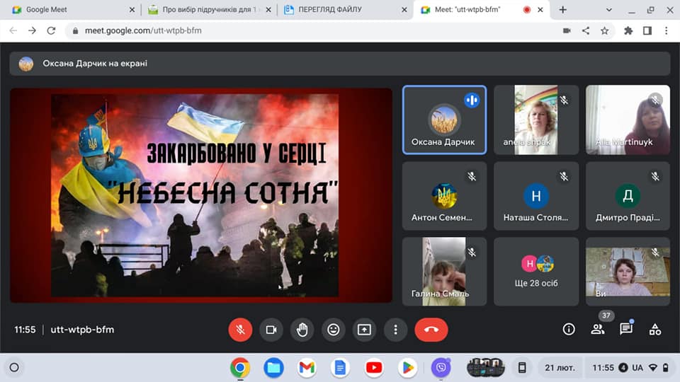 Ангели, які тримають небо