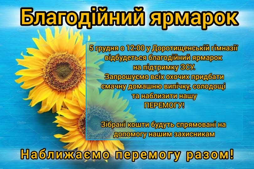 Оголошення