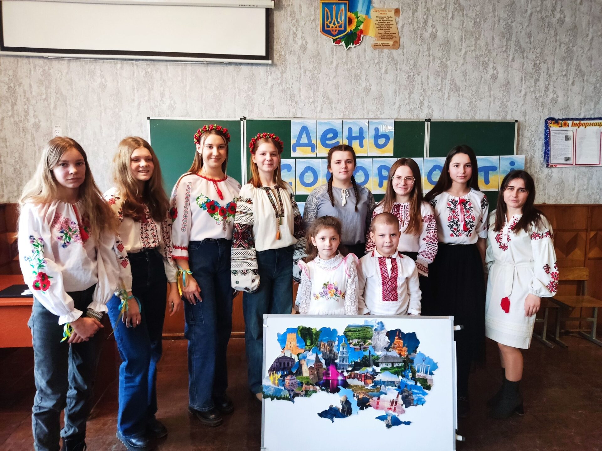 День Соборності України!